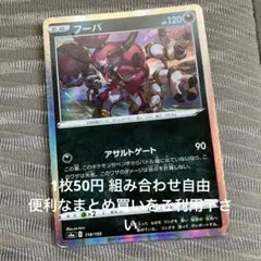 フーパ　在庫2