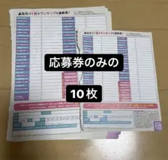 Jr.大賞 応募用紙 応募券