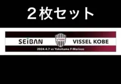 VISSSEL KOBE ヴィッセル神戸　応援グッズ マフラータオル２枚セット