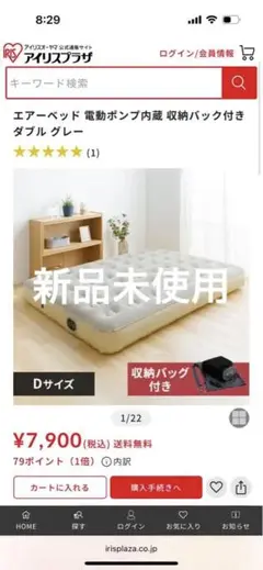 エアーベッド 電動ポンプ内蔵 ダブル グレー 収納パック付き