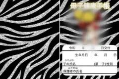 即購入❌　母子手帳カバー