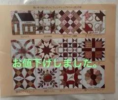フェリシモ　思いをつないでいく フレンドシップキルト　赤　⑩