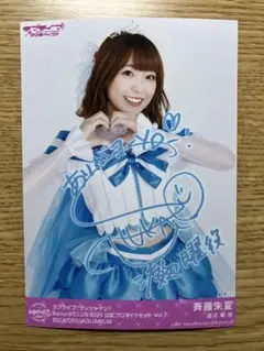斉藤朱夏　ブロマイド
