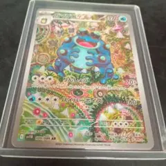 ガマゲロゲar ブラックボルト収録①