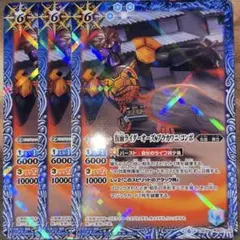 バトスピ 仮面ライダーオーズブラカワニコンボ 3枚 バトルスピリッツ