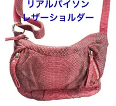 美品 本革 リアルパイソンレザー ショルダーバッグ レッド