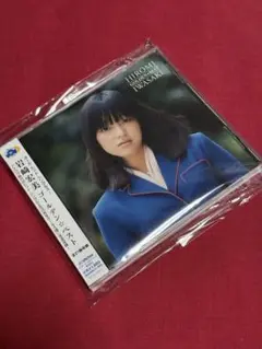 【送料無料】岩崎宏美「ゴールデン☆ベスト」【BEST】