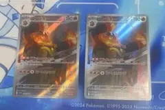 ポケモンカード　エンブオー　AR 2枚