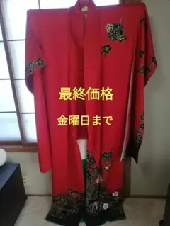 振袖セット 正絹 身丈170cm 赤