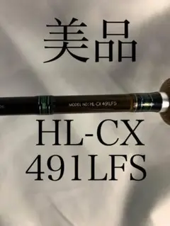 【極美品・レア】ダイワ　HEARTLAND X　HL-CX 632MHFB 極美品・レア】ダイワ HEARTLAND X HL-CX 632MHFB - メルカリ