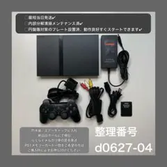最短当日発プレイステーション2scph70000ps2本体プレステd062704