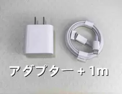 1個 充電器 1m1本 タイプC iPhone ライトニングケーブル Akiu9