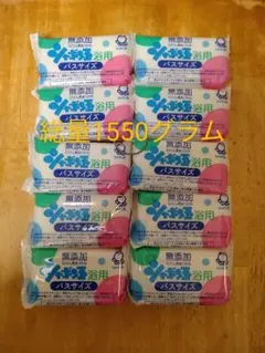 無添加石鹸　シャボン玉石鹸 バスサイズ155グラムを10個 計1550グラム
