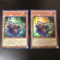 遊戯王 ヴィジョンリゾネーター スーパー 2枚組