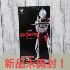 【新品未開封】一番くじ ウルトラマン ラストワン賞 フィギュア