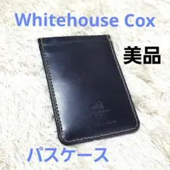 美品 ホワイトハウスコックス ブライドルレザー パスケース ダークネイビー