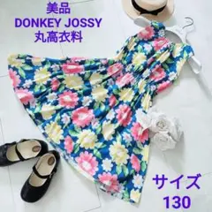 美品　DONKEY JOSSY 丸高　フラワープリント　ワンピース　130　花柄