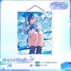 紡木こかげ 1周年記念グッズ2025 キャンバスボード