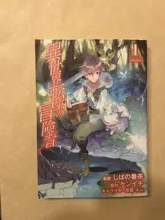 あ