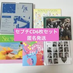 【開封済み】SEVENTEEN(セブチ)のアルバム6枚セット