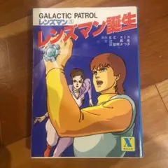 ドラマCD 銀河パトロール レンズマン セット ドラマCD 銀河パトロール レンズマン セット Amazon.co.jp: 銀河