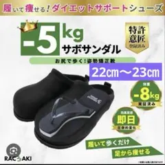 2025年最新】じぶんdeエステ 靴の人気アイテム - メルカリ