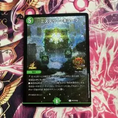 2025年最新】ミステリーキューブ gpの人気アイテム - メルカリ