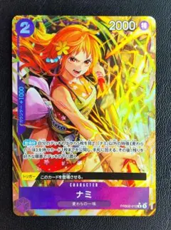 ワンピースカード THE BEST２ ナミ R パラレル