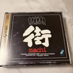 セガサターン　街