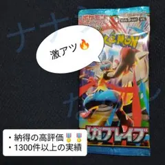 メガブレイブ　ポケモンカード　1パック　A1