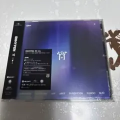 ENHYPEN 宵　通常盤初回プレス　新品未開封