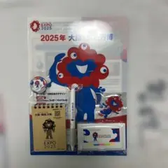 EXPO 2025 大阪・関西万博 6点グッズセット