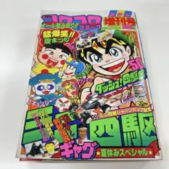 2025年最新】コロコロコミック 1988の人気アイテム - メルカリ