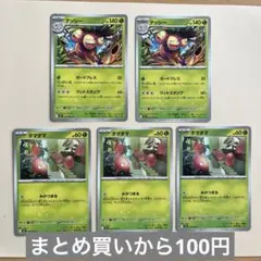 ナッシー　ガードプレス、タマタマ