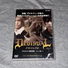 DEVISUAL ver.0 デビルマン解体新書-シレーヌ編- - メルカリ