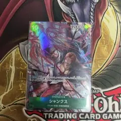 シャンクス　パラレル