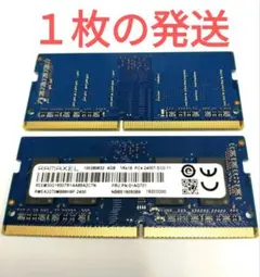 RAMAXEL 4GB DDR4 メモリ PC4-2400T