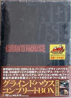グラインドハウス コンプリートBOX〈初回限定生産・6枚組〉
