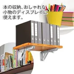 折り畳み L字棚 棚受け 金具 スライド 収納 棚支え 壁掛け ８本セット
