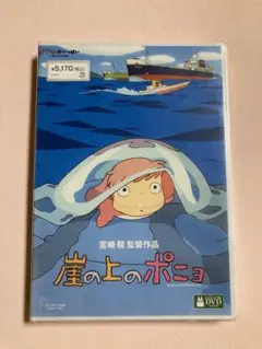 崖の上のポニョ DVD