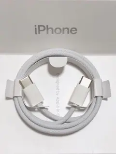 iPhoneアップル純正品 USB-C充電ケーブル 編み込み式急速充電