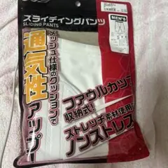 スライディングパンツ Sサイズ　新品