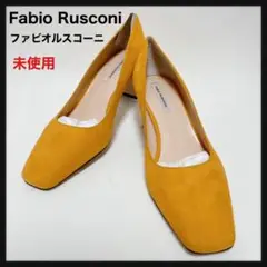 【新品】ファビオルスコーニ★23cm