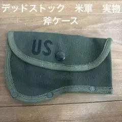 米軍放出 パイオニアツーツ　オノ　アックス　斧　M38 M151 JEEP 38 Jeep Willys M38 M151 M35 Military surplus grease gun Silver