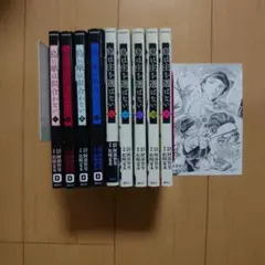 烏は主を選ばない 1~5 烏に単は似合わない 1~4 全巻セット 全9冊+特典