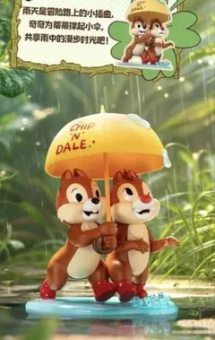 ディズニー チップ&デール 大親友 Best Buddies Rainy Day
