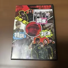 パチスロ強化合宿物語　嵐への挑戦状　DVD