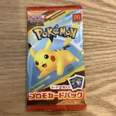 【未開封】マクドナルド　ポケモン　カード