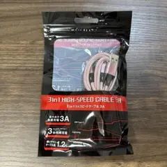 3in1 ハイスピードケーブル 3a