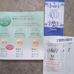 2025年最新】ベルリッチオイルフリーリキッドファンデーションの